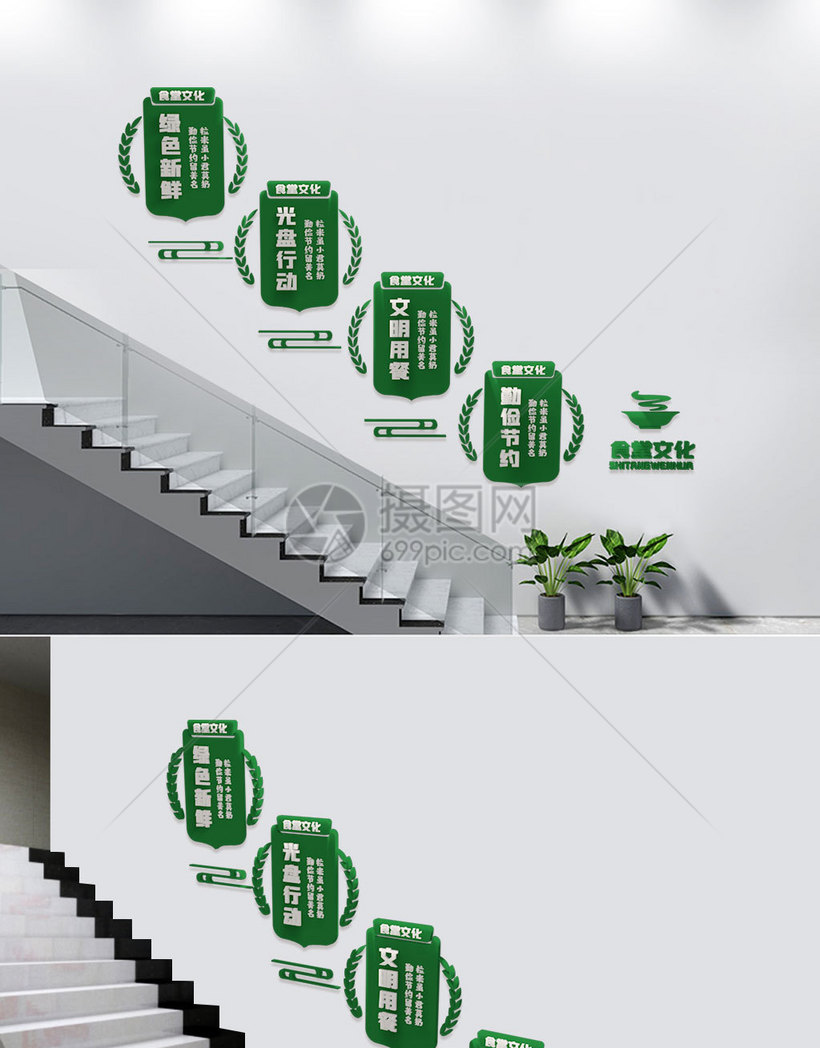 食堂楼梯爱惜粮食文化墙
