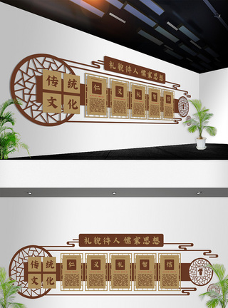 传统儒家文化立体墙图片