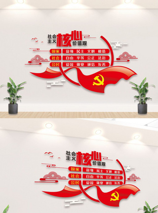 商业社会素材红色社会主义核心价值观内容文化墙设计图模板
