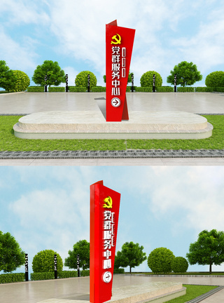 党建文化广场标识图片