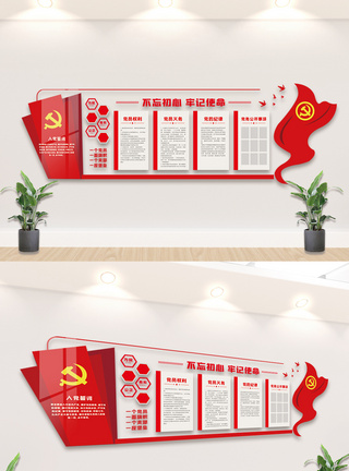 红色入党誓词内容宣传文化墙设计模板图片