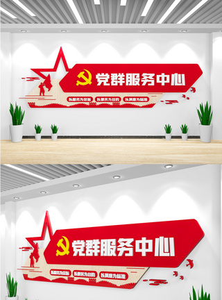 苏州文化艺术中心党员活动中心模板