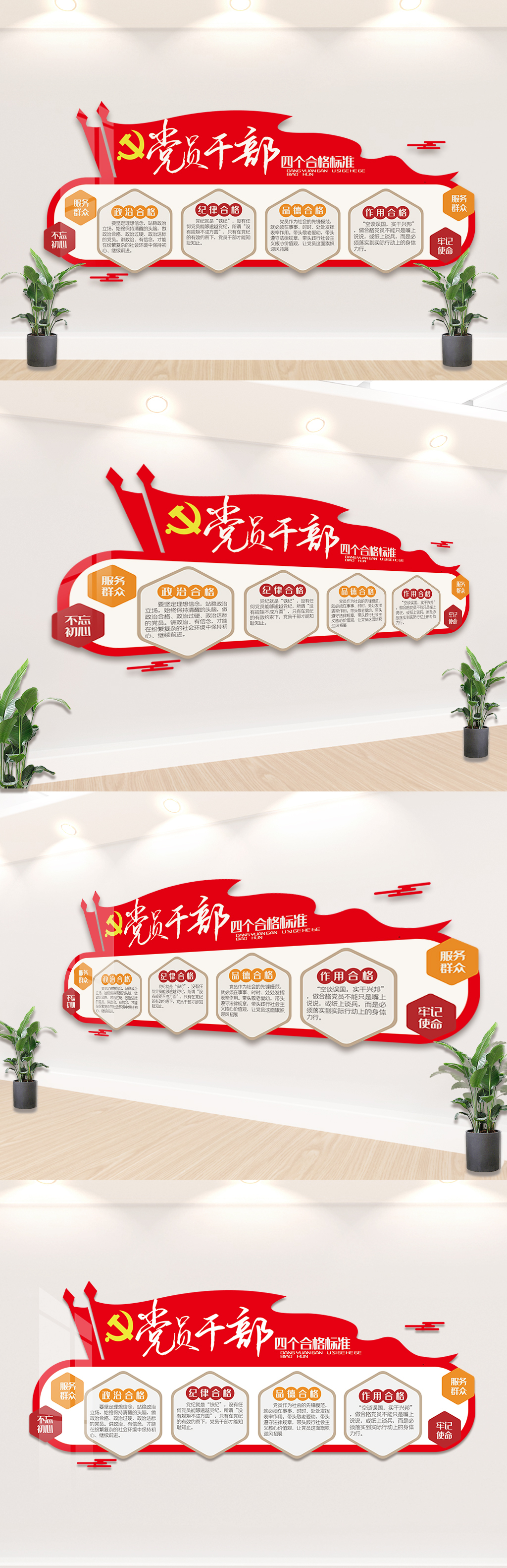 女干部 女干部海报设计图片-女干部海报模板下载-摄图网