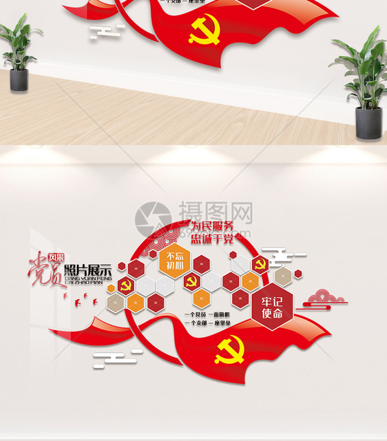 创意党员文化墙设计模板图片
