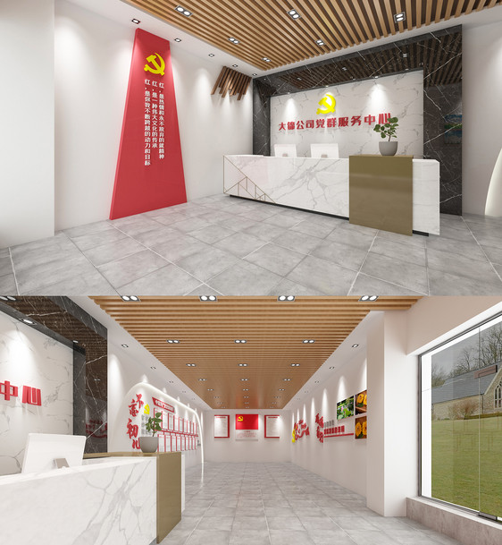 公司红色党群服务中心设计文化墙图片