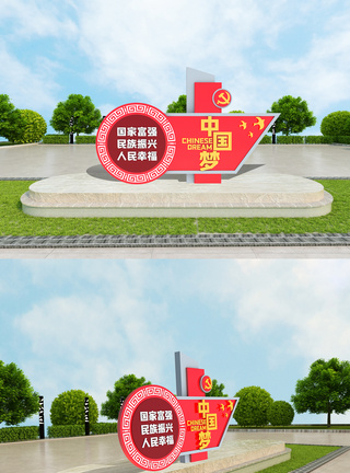 创意立体中国梦党建雕塑图片