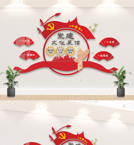 红色党建文化展馆文化墙图片