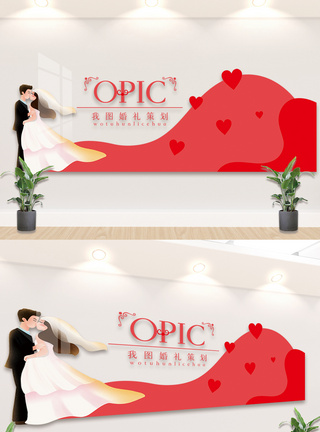 前台接待婚姻介绍浪漫婚礼婚庆公司背景墙形象墙设计模板