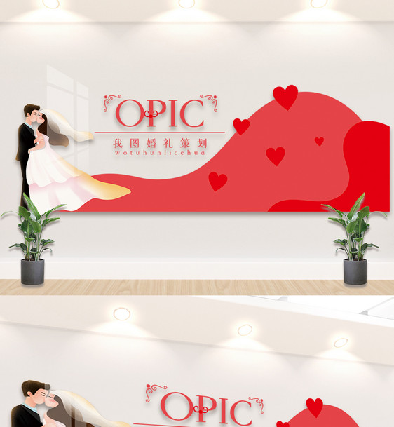 婚姻介绍浪漫婚礼婚庆公司背景墙形象墙设计图片