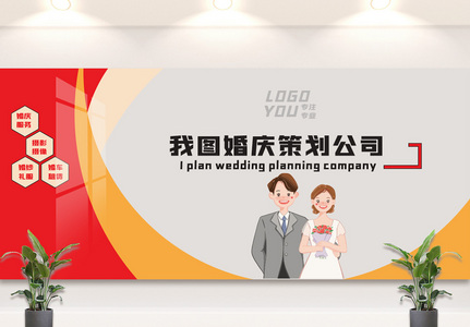 婚礼婚庆公司背景墙LOGO形象墙设计图片