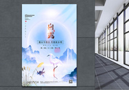 中国风地产风白露节气创意海报图片