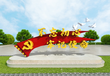 红色党建室外立体文化墙图片