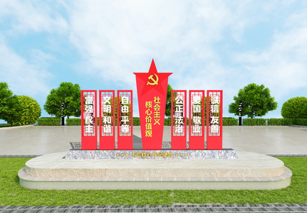 社会主义核心价值观党建立体雕塑图片