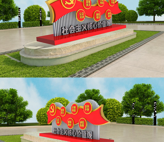 立体社会主义核心价值观党建雕塑模版图片