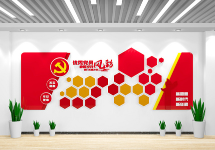 党员风采风采展示高清图片