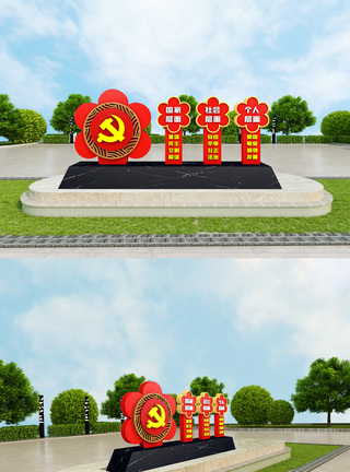 党建主题公园图片