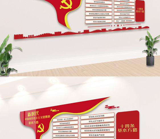 新时代社会主义思想内容文化墙设计模板图片
