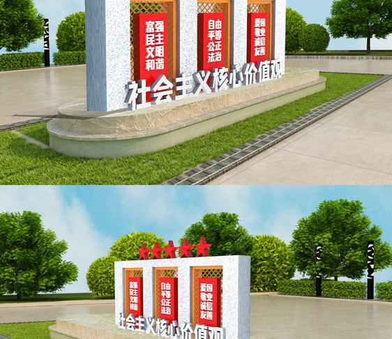 红色创意立体党建雕塑设计图片