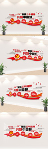 发扬三牛精神共筑中国梦内容知识文化墙图片
