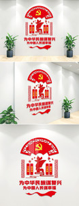 基层党建文化墙图片