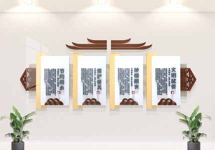 中式节约粮食公益文化墙图片