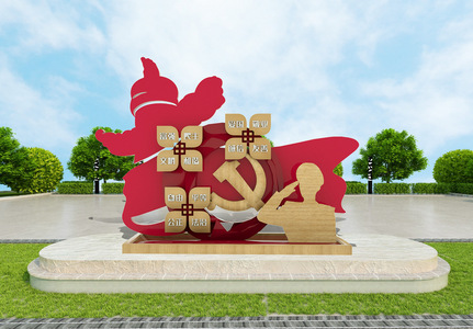社会主义核心价值观室外党建立体雕塑图片