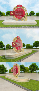 红色党政入党宗旨室外雕塑图片