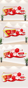 红色四个意识内容知识文化墙设计模板图片