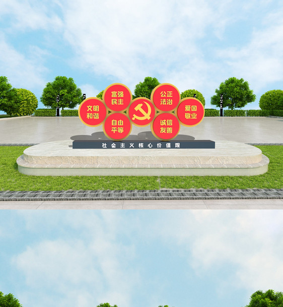 社会主义核心价值观室外立体党建雕塑图片