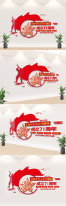 红色国庆节内容宣传文化墙设计模板图片