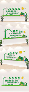 绿色地摊经济内容知识文化墙设计素材图片