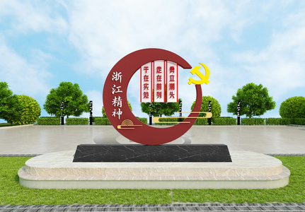 浙江精神雕塑党建红色雕塑党建雕塑农村文化图片