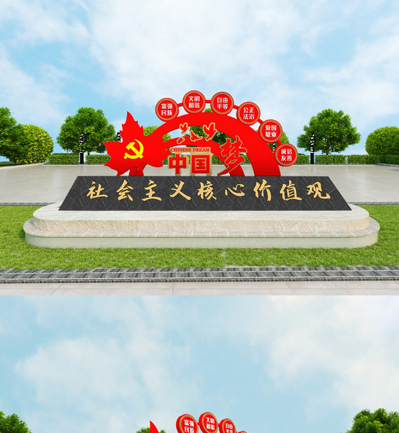 社会主义核心价值观雕塑红色雕塑党建雕塑图片