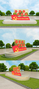 创意大气社会主义核心价值观党建雕塑图片