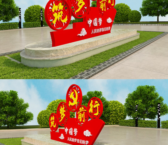 红色中国梦雕塑党建雕塑图片