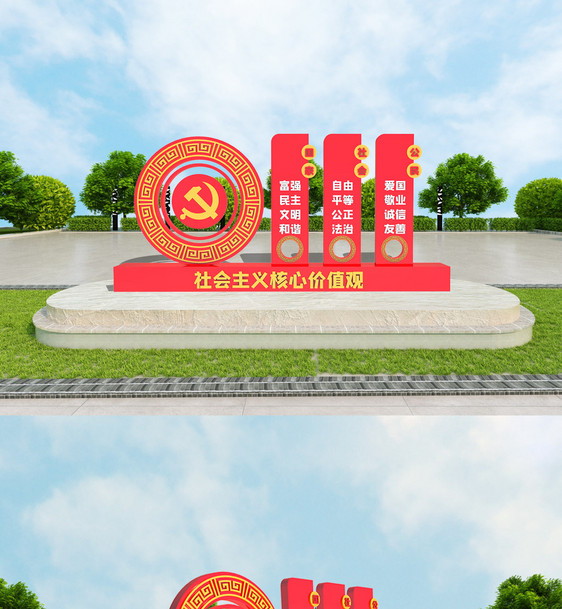 红色立体社会主义核心价值观党建雕塑图片