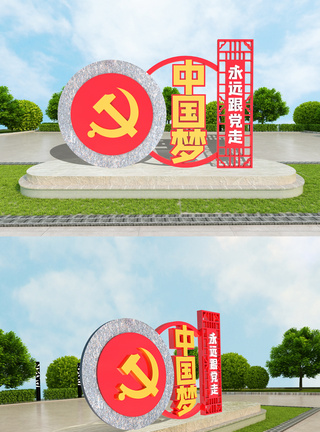 创意立体中国梦党建雕塑模版图片