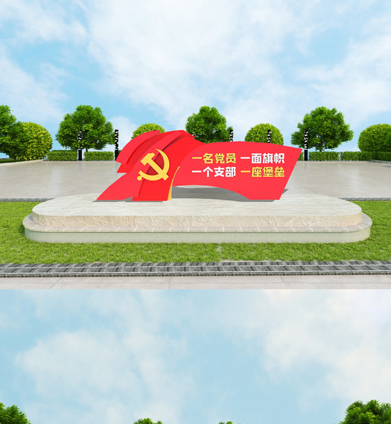 红色立体户外党建雕塑设计图片