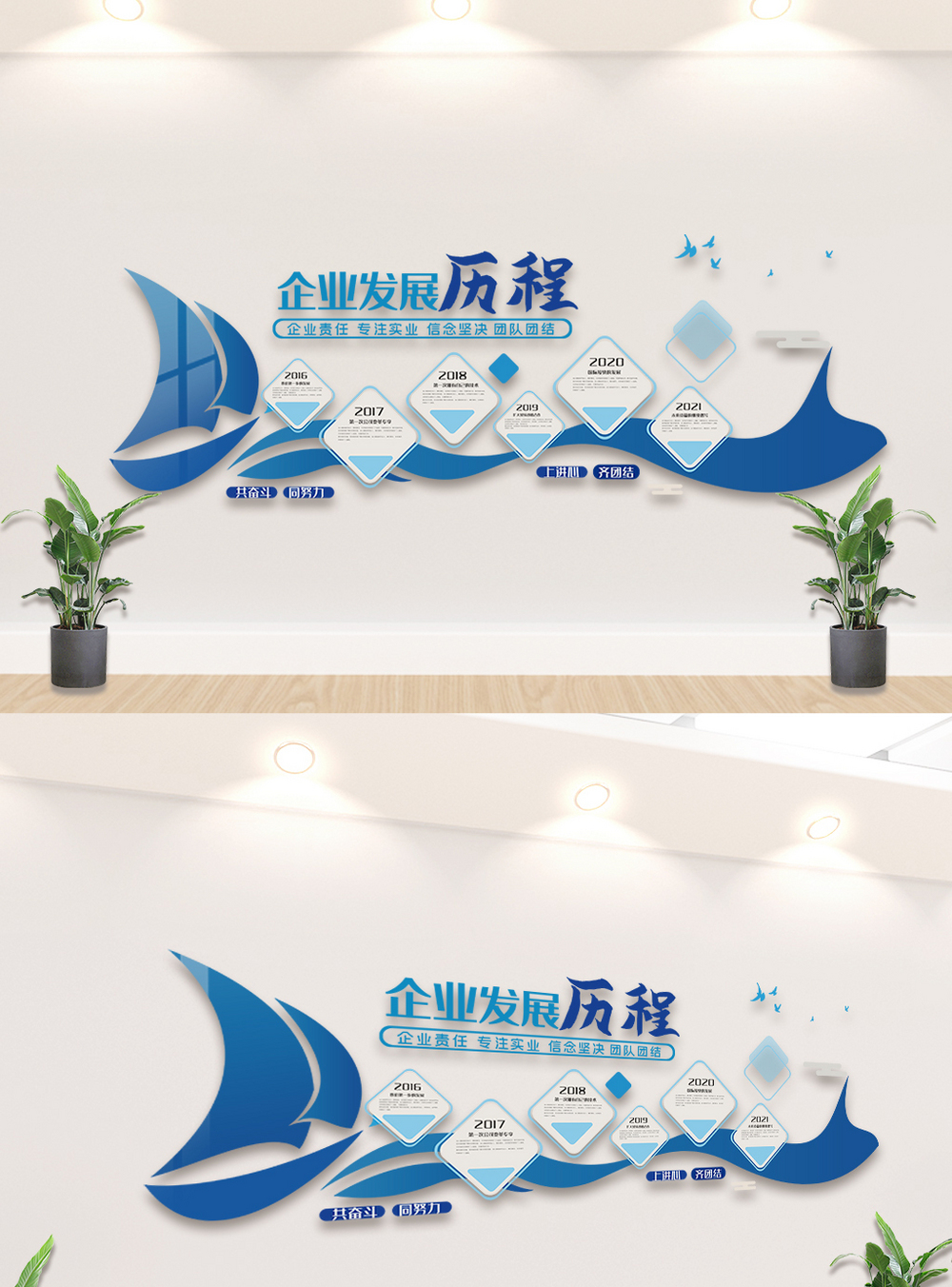 设计工作室与员工蓝色企业发展历程内容文化墙设计模板