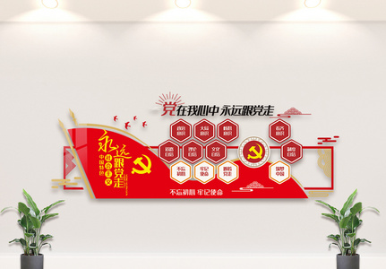 中国特色社会主义内容宣传文化墙设计图片