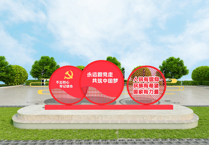 创意立体党建雕塑模板设计图片