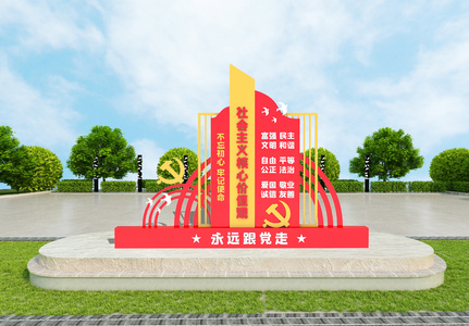 大气创意社会主义核心价值观党建雕塑图片