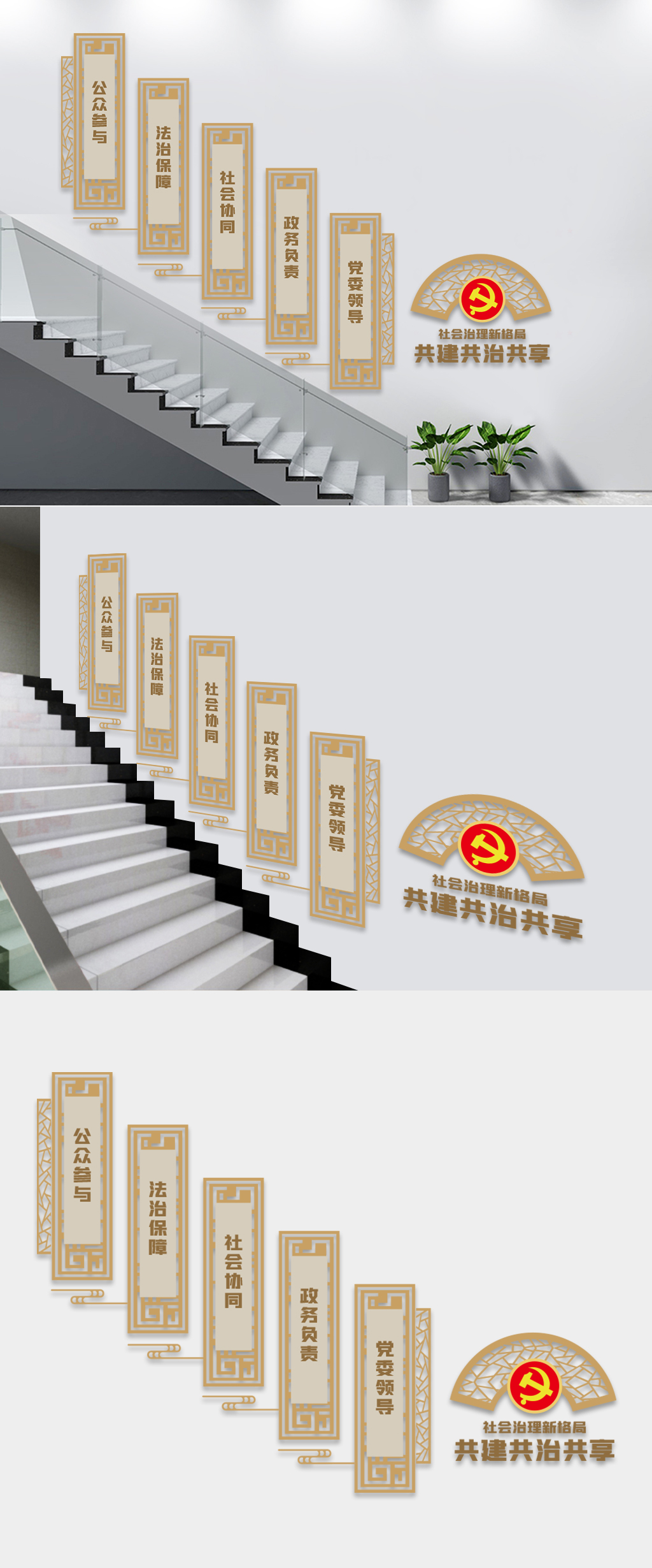 社会治理楼道文化墙图片素材