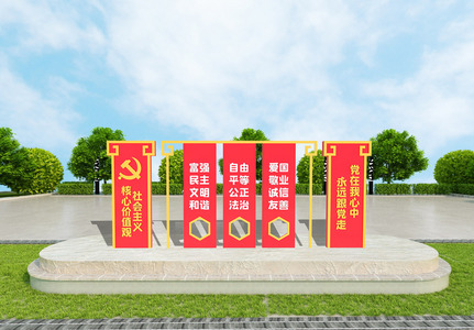 立体红色社会主义核心价值观党建雕塑图片