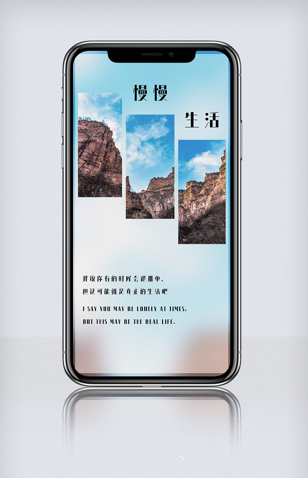 慢慢变好小清新日签海报慢慢生活模板