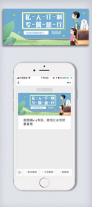 创意中国风2021五一劳动节旅游微信首图图片