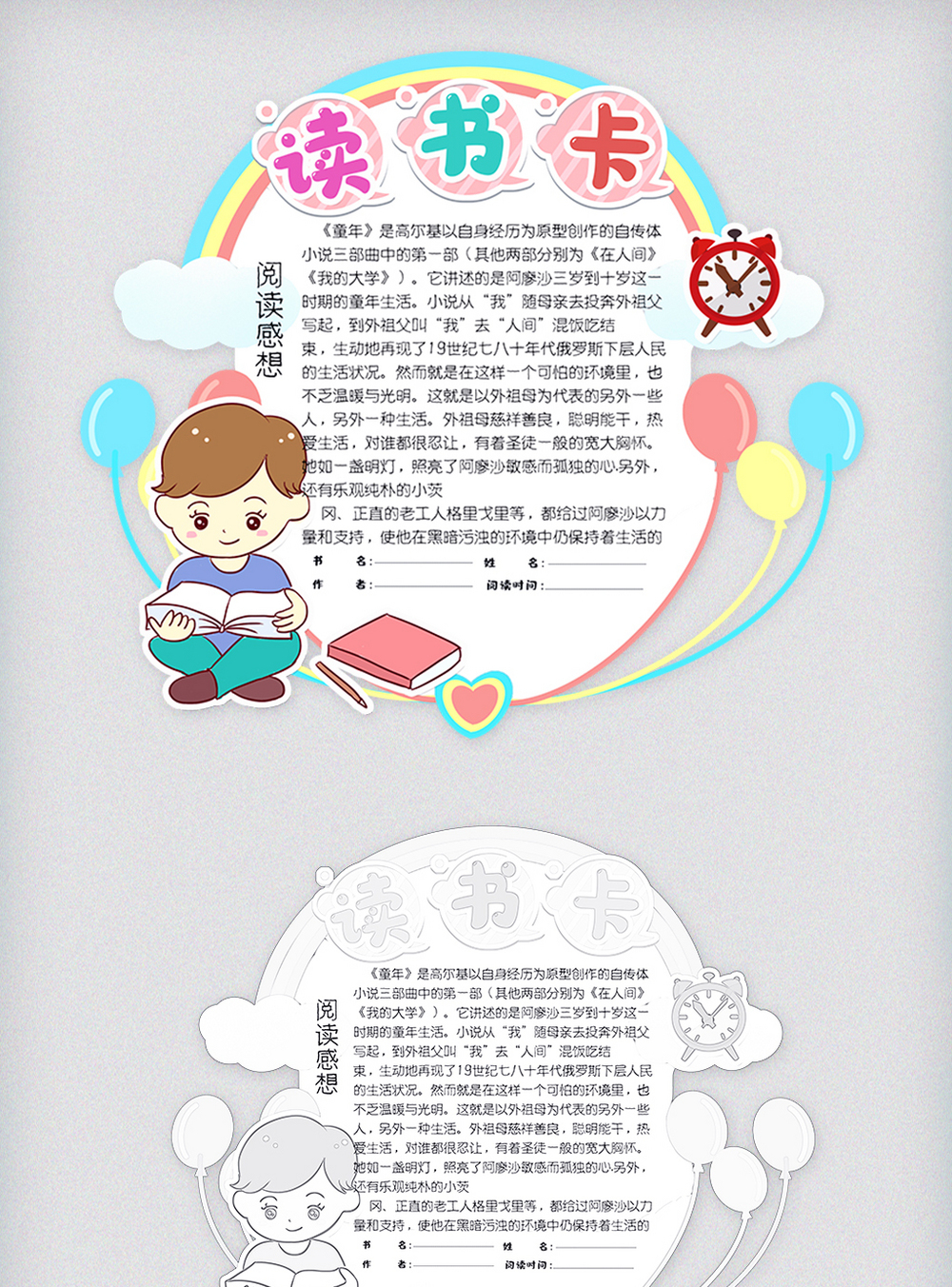 心愿卡小学生图片_心愿卡小学生素材_心愿卡小学生高清图片_摄图网