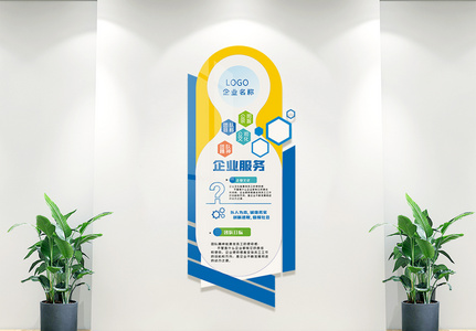 蓝色励志企业宣传栏文化墙设计模板高清图片