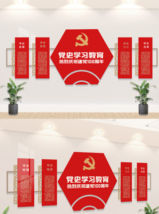 学习党史基层文化墙图片