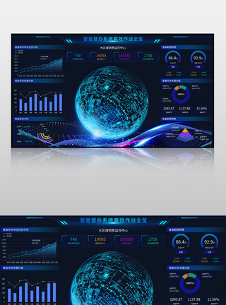 蓝色督查督办系统高效作战可视化界面图片